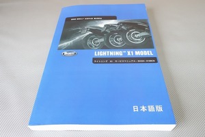 即決！ビューエル ライトニングX1/サービスマニュアル/2002/Lightning/検索(オーナーズ・取扱説明書・カスタム・レストア・メンテナンス)12