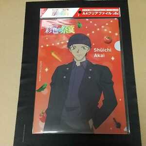 【新品未開封】KAGOME×名探偵コナン 彩色の祭宴 A4クリアファイル 赤井秀一★検索:カゴメ野菜生活/緋色の弾丸/から紅の恋歌/灰原哀/安室透