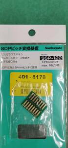 サンハヤト SOPピッチ変換基板、ユーロカード 拡張ボード【 SSP-122 】、1.27mmピッチ