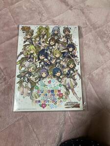 アイドルマスターミリオンライブ ミリシタ感謝祭 2019〜2020 来場特典パンフレット Blu-rayではない CDでない シャイニーカラーズ でない