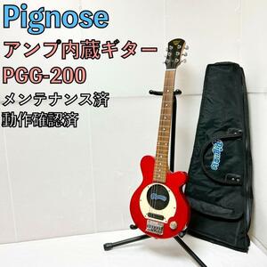 美品 PIGNOSE PGB-200 アンプ内蔵ギター サンバースト 動作確認済