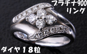 ★☆見て！Pt900プラチナ0.50Ct天然ダイヤ豪華18粒リング指輪12号！MJ-190