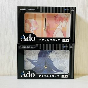 江13【60】1円～ タイトー Ado アクリルクロック 全2種 コンプ まとめセット 時計