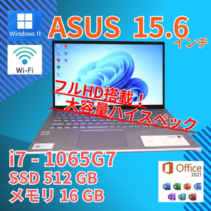 フルHD 美品★ 15.6 ASUS ノートPC VIVOBOOK15 Core i7-1065G7 windows11 home 16GB SSD500GB カメラあり Office Type-C シルバー (600)