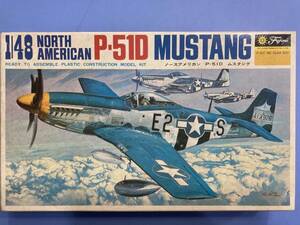 P-51D ムスタング　マスタング　 1/48 フジミ
