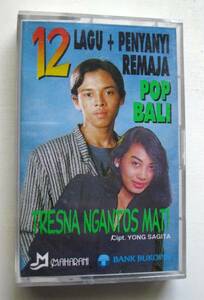 中古カセット インドネシア歌謡 12 LAGU+PENYANYI REMAJA Pop Bali YONG SAGITA