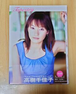Tapestry : 高樹千佳子DVD付きphoto book