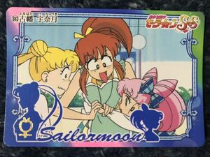 トレカ ☆ 美少女戦士セーラームーン 1995年 当時物 バンダイ カードダス ☆ 383 トレーディングカード
