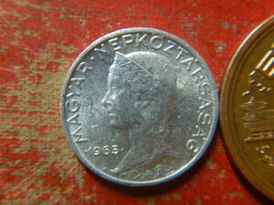外国・ハンガリー人民共和国／５フィレル・アルミニウム貨（1965年）　240509
