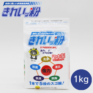 きれいッ粉 過炭酸ナトリウム(酸素系)洗浄剤 詰替え用袋タイプ 1kg 台所 油汚れ ヤニ取り 哺乳瓶 ユニフォーム 食器 クリーナー 靴 TV紹介