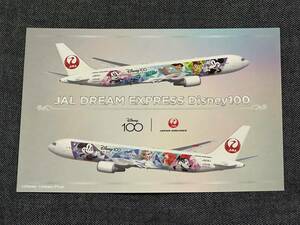 『JAL POST CARD JAL DREAM EXPRESS Disney 100』日本航空 ポストカード ボーイング 機内で頂いたものです