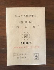 未開封　未使用　エコーハガキ　エコーはがき　40円×100枚　4,000円分 広告付きはがき　広告付きハガキ　葉書