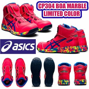 アシックス安全靴 BOA CP304 限定カラー　マーブル FCP304 Boa marble 安全靴　現場　ハイカット　高級安全靴　アシックス オリンピック