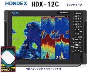 在庫あり HDX-12C 3KW 社外 9軸ヘディング内臓GPSアンテナ付 振動子 TD380 クリアチャープ魚探搭載 10.4型 GPS魚探 HONDEX ホンデックス