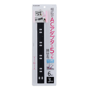 ほこり防止シャッター付きスリムタップ 3.0m 6個口タイプ ACアダプタを5つ挿すことが可能で、すっきり接続可能: T-NSL-2630BK