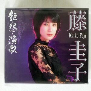 藤圭子/艶・怨・演歌/SONY MUSIC DIRECT DYCL-1695 CD