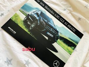 ★メルセデスベンツ W166　AMG GLE 43 4MATIC　カタログ ★購入検討時入手 ★書込無 ★非売品 ★正規Dラー品 ★2016年4月時