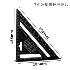 マルノコガイド 三角定規  丸鋸定規 木工 アルミ製 黒 180mm