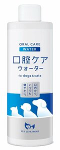 PETLINKMORE 口腔ケアウォーター 犬用 猫用 液体歯磨き デンタルケア 歯石取り 歯垢除去 口臭ケア 飲料にまぜるだけ 250ML (単品