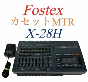 ■整備品■ Fostex フォステクス ハイスピード マルチトラッカー カセットMTR マルチトラックレコーダー X-28H