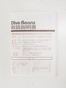 USED Bism ビーイズム DiveBeans ダイブコンピュータ 取扱説明書 [33233]