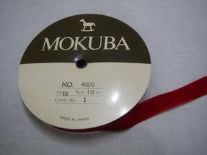e14 MOKUBA 両面　ベルベットリボン　18mm　赤　約10m 日本製