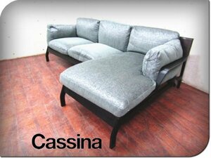 ■展示品■Cassina/カッシーナ■最高級/285 ELORO/エローロ/ロドルフォ・ドルドーニ/アッシュ材/モダン/カウチソファセット/307万/smm6738m