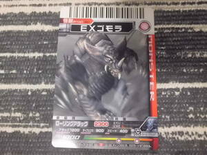 大怪獣バトル　カード　P-043　EX ゴモラ　
