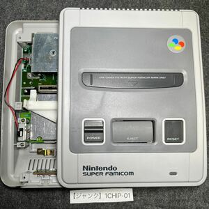 【ジャンク】SFC 1CHIP-01 スーパーファミコン 本体のみ 清掃済み