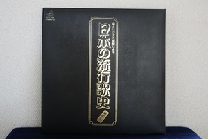 オリジナル原盤による日本流行歌史 ビクター 戦前・戦後編 ＬＰ１８枚