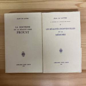 【仏語洋書】LA DOCTRINE DE LA REALITE CHEZ PROUST 全3巻揃 / Alain de Lattre（著）【マルセル・プルースト】