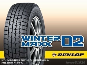 【22年製】ダンロップ ウインターマックス WINTER MAXX WM02 215/55R17 94S ※新品1本価格□4本で送料込み総額 52,760円