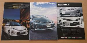 ★トヨタ・エスティマ ESTIMA 50系 2014年9月 カタログ / 特別仕様車 Premium Edition カタログ ★即決価格★