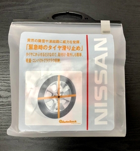 日産 サクラ 155/65R14 165/55R15 緊急用タイヤすべり止め 純正部品