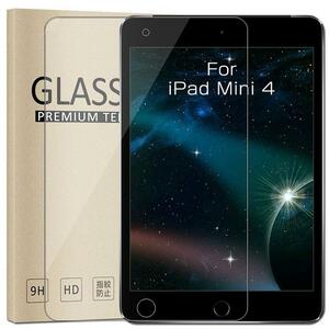 iPad mini4/5用 強化ガラス 液晶フィルム 保護 高透過性 耐衝撃 硬度9H 極薄0.3mm 2.5D ブルーライトカット