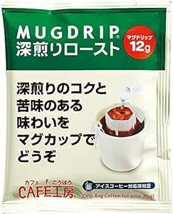 カフェ工房 ドリップコーヒー マグドリップ 深煎り 12g×100