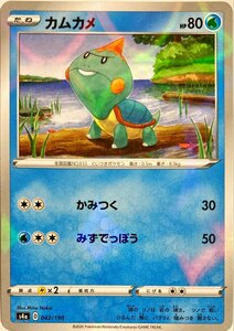 ポケモンカード　カムカメ 042/190　キラ