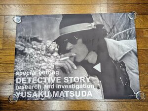 ※○M981/B1判ポスター【松田優作　探偵物語】YUSAKU MATSUDA/DETECTIVE STORY/CENTRAL ARTS/1円～