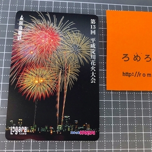 同梱OK●【使用済カード♯1393】スルッとKANSAIラガールカード「第13回/平成淀川花火大会」阪急電鉄【鉄道/電車】