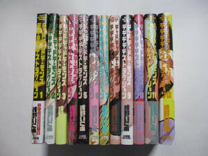 デッドデッドデーモンズデデデデデストラクション　浅野いにお　１～１２巻　全巻　完結　３～７巻はレンタル落ち