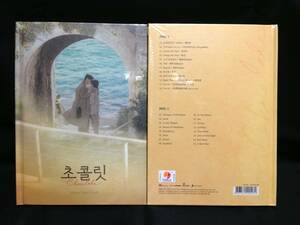 韓国ドラマ　チョコレート　OST（2CD、未開封品）