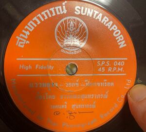 THAI タイ レコード13 POPS 歌謡 ルークトゥン モーラム