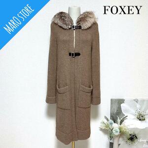 【美品】FOXEY カシミヤ100% ニット コート フォックスファー