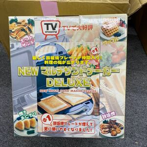 04116 未使用 貴 NEW マルチサンドメーカー DELUXE XB-3238 ホットサンド ワッフル 焼おにぎり 鉄板焼き