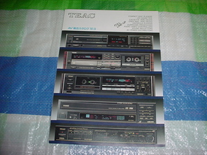 1987年9月　TEAC　総合カタログ