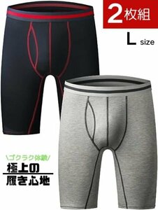 ロングボクサー パンツ 2枚セット Lサイズ メンズ 前開き 5分丈 フィット 快適 インナー 下着 肌着 着心地 肌触り