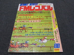 FMレコパル 関西版 1983.5.9　アウトドア・コンポの研究/トッド・ラングレン/土屋昌巳/EPO/センチメンタル・シティ・ロマンス