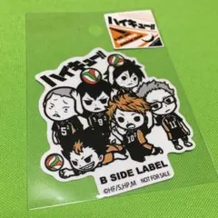 【限定】ハイキュー　ノベルティステッカーB-SIDE LABEL