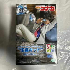 名探偵コナン ちょこのせプレミアムフィギュア 怪盗キッド 〜寝そべりVer.〜