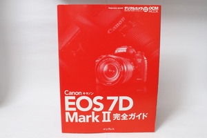 ★中古本★デジタルカメラマガジン特別編集・キヤノンEOS7DMarkII完全ガイド！